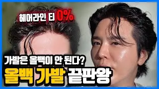 역대급 헤어라인 