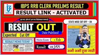 IBPS REPLY - IBPS RRB CLERK PRE RESULT | IBPS RRB CLERK PRELIMS RESULT EXPECTED DATE | CUT OFF #ibps