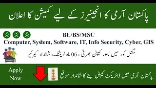 Join Pakistan Army as a Captain | IT officers | Great opportunity for IT Students