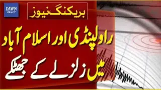 Earthquake Tremors Felt in Rawalpindi and Islamabad | Breaking News | Dawn News
