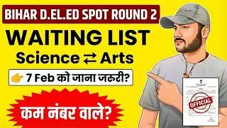 Bihar D.El.Ed Spot Admission: Will it be for those with less marks? List 2026#BiharDElEd #SpotRou...