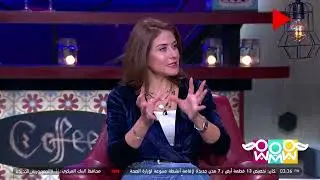 راجل و 2 ستات - هيدي كرم: في حاجات بتروح لما بنبوح