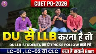 CUET PG 2026 DU LLB Complete Information। How to Crack Delhi University LLB Exam? Books & Strategy।