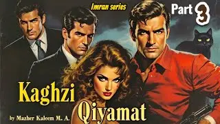 Three Super Powers Team | Kaghzi Qiyamat part # 3 کاغذی قیامت | Imran Series | Mazher Kaleem M.A