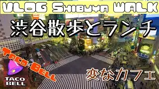 [VLOG] 渋谷散歩 - Taco bell, Henn na cafe, Shibuya Scramble crossing [VLOG]