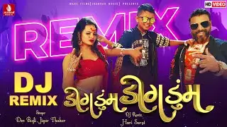 Digdum Digdum | Dev Pagli, Jigar Thakor, Sweta | Official DJ Remix 4K New Video Song 2022