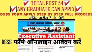 BSSS APPLY FORM ONLINE FULL PROCESS 2020 BSSS Executive and Other Post&nbsp;Online Form&nbsp;2020