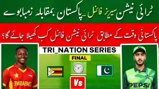 DatU19 Tri-Nation Series Final 2026 | Pakistan vs Zimbabwe | Date, Time & Venue