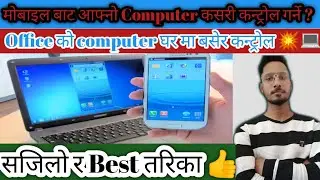 how to remotely control your android phone from desktop, how to remotely control another computer
