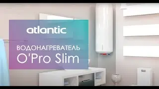 Atlantic Opro Slim -для установки в ограниченном пространстве.
