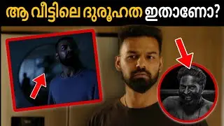 Dies Irae Teaser Hidden Details | Pranav Mohanlal | Horror | Movie Mania Malayalam 