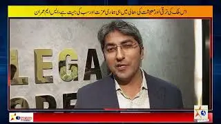 S.M Imran Ex. Voice Chairman L.D,A Lahore & Director Din Group on Star3news