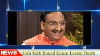 Board Exam 2020 News