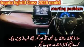 how to fix code u029a87 last communication with hybrid EV batteries sensor module missing message ￼