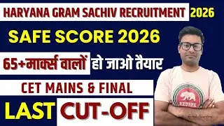 Gram Sachiv 2026 | CET Mains Last Cut Off | कितने नंबर Safe? | Complete Preparation Plan