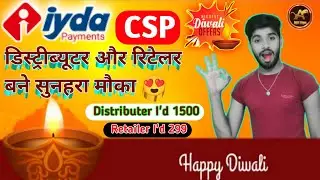 IYDA PAYMENT BANK  Diwali Offers Retailer's I'd 299 / Distributer I'd 1500 / Offers Limited Time....