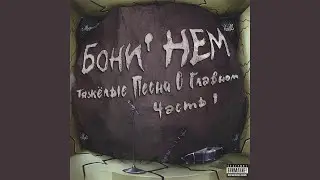 Остров невезения [Bad Luck Island]