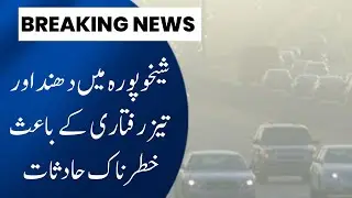 Sheikhupura: Multiple Injured in Fog-Related Collisions