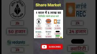Share Market Dividend Stocks List... Share Market News.... Share Market Education