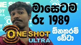 Mobitel One shot Ultra data package 1989LKR for month