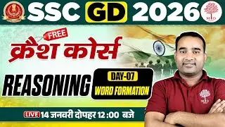 SSC GD Reasoning | SSC GD Reasoning Class 2026 | SSC GD Reasoning Class | SSC GD Reasoning 2026