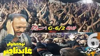 Syeda Rondi Khari Hy|Ustad Abid Nasir Jhung|G6/2 imambargha Islambad|Pursa Ayam e Fatmiya 6Dec2025|