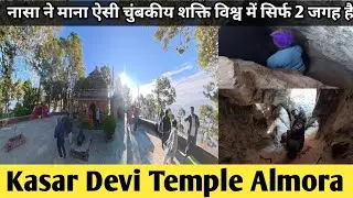 Kasar Devi Temple Almora || kasar devi Temple || kasardevi || positivevibes || meditationspot 