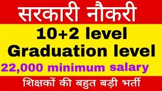 NVS Various Post Recruitment Online Form 2019| latest job july | new job in july | omg education