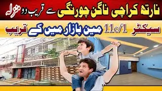 House For Sale In Karachi | North Karachi Sector 11c1 #viral