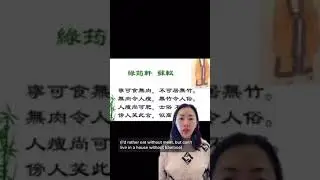 Don&rsquo;t use Mandarin to read Chinese poems 千万别用普通话念古诗