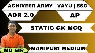 STATIC GK MCQ || FIRST IN INDIA AND WORLD || MD SIR
