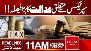 Court Issues Major Verdict on Super Tax | 11 AM Headlines | Hum News | Pakistan