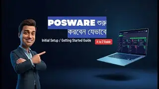 POSWARE Initial Setup Guide | নতুন ব্যবহারকারীদের জন্য Complete POS Training (Step-by-Step)