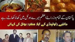 The Famous dilbar hotel in Rawalpindi