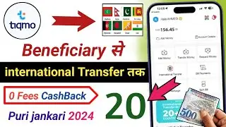 Tiqmo money transfer international | tiqmo 20 Riyal Cashback offer | tiqmo free money Transfer offer