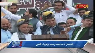 Jalal Khan from Peshawar Joined PMLN and ready to contest from PK 76 Peshawar.