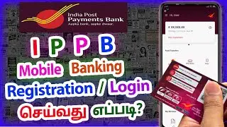 How to IPPB Mobile Banking Registration and Login in Tamil