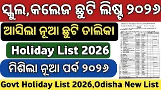 Holiday List 2026 | Holiday List 2026 Odisha| Elementary Holiday List 2026 | Govt Holiday List 2025