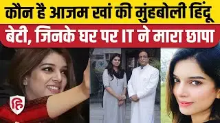 Azam Khan की मुंह बोली बेटी Ekta Kaushik के घर Income Tax की Raid | Ghaziabad