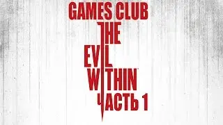 Прохождение игры The Evil Within (PS4) часть 1