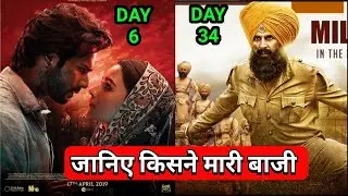 Box Office Collection Of Kalank, Kesari Total Box Office Collection,Akshay Kumar,Varun,Review Bazaar