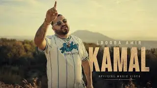 LBOUBA AMIR - Kamal | كمال (Official Music Video)
