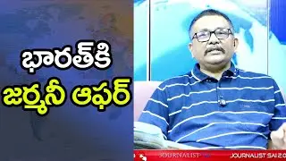 Germany Ask India భారత్ కి జర్మనీ ఆఫర్