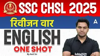 SSC CHSL English Classes 2025 | SSC CHSL English PYQS | SSC CHSL English Practice Set By Anil Sir