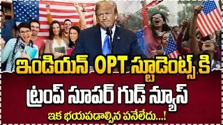 Indian Students Deported from US | F1 Visa, OPT & STEM OPT Impact Explained in Telugu | iDreamVidhya