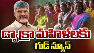 Mana Dabbulu - Mana Lekkalu App Full Details | AP Govt DWCRA App Info in Telugu | Shiva Info Hub