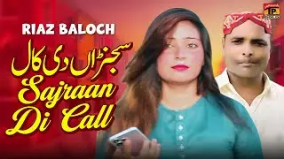 Sajraan Di Call | Riaz Baloch | (Official Music Video 2024) Tp Gold