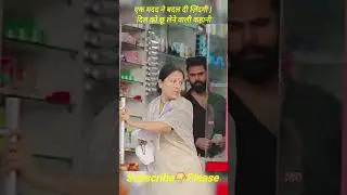 एक मदद ने बदल दी ज़िंदगी | #humanity #lifelessons #truestory #kindness #emotionalstory #inspiration