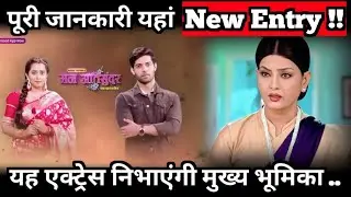 Maan Ati Sundar: Shashi Sharma To Enter The Show | Here The Full Details About Her Character !!