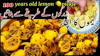 nimbu ka achar kaise banta hai !! how to make lemon pickle at home by Aymii food secret 
